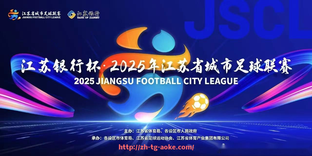 澳客足彩-西甲国王杯赛事现场直播安排与时间表
